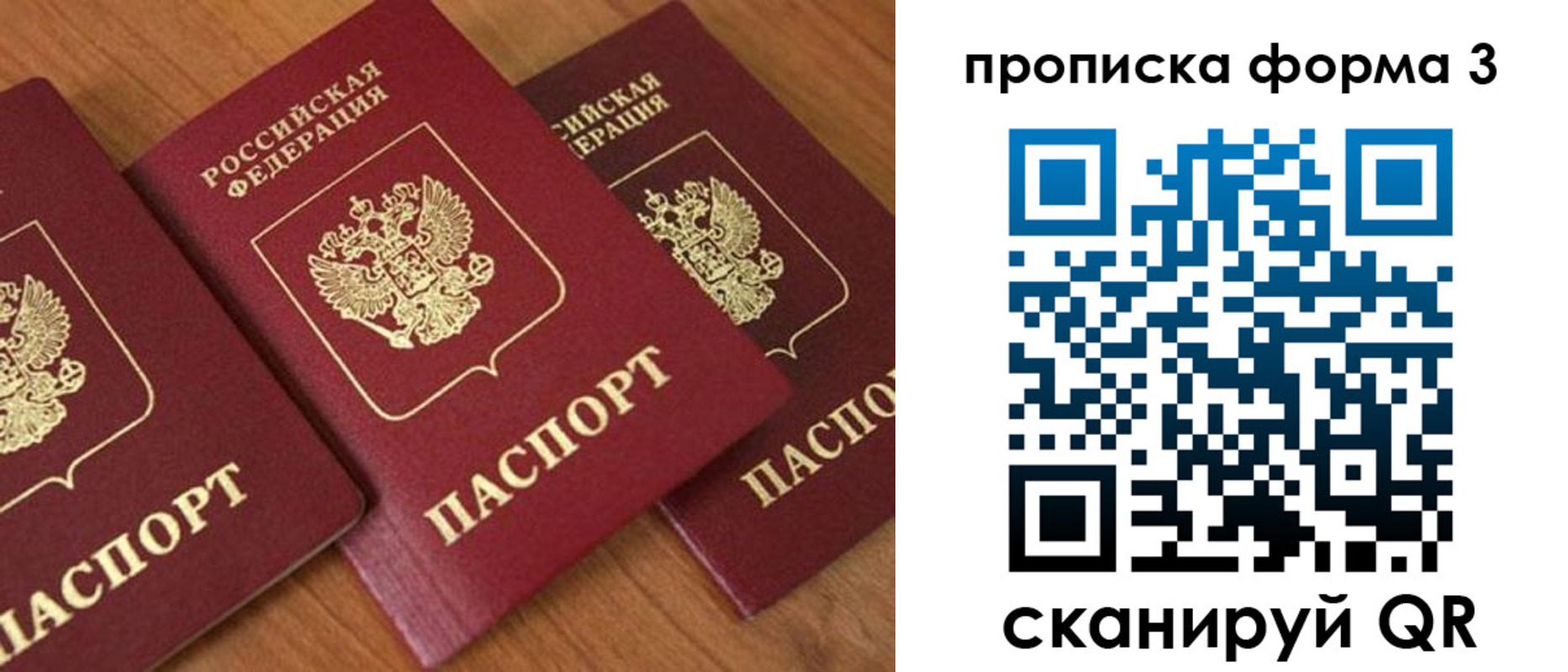 прописка в квартире в Вилюйске