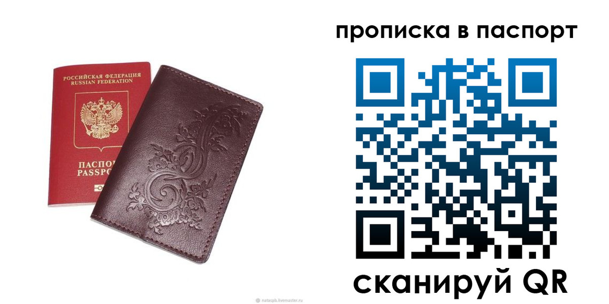 прописка для кредита в Вилюйске